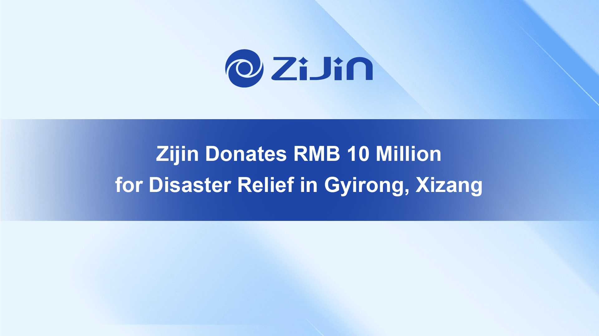 Zijin Donates RMB 10 Million to Support Disaster Relief in Xizang’s Gyirong Region