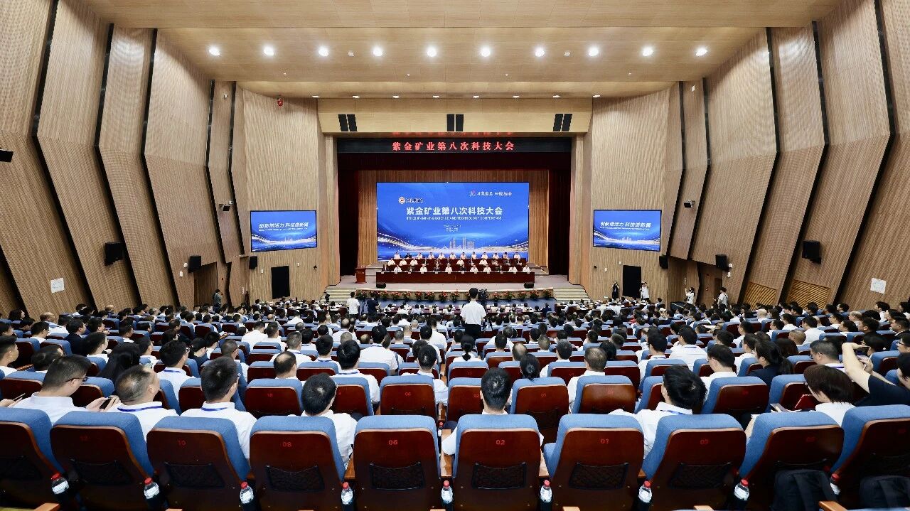 Zijin Unveils Decade-Long Strategy to Sharpen Competitiveness through Technology   