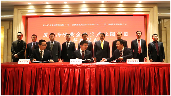 Zijin Assist Xiamen Entering a New Chapter of International Gold Industry 