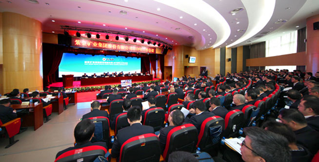 Zijin holds 2018 Work Conference