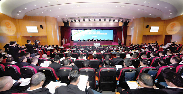Zijin Mining Group Held its 2019 Annual Work Meeting