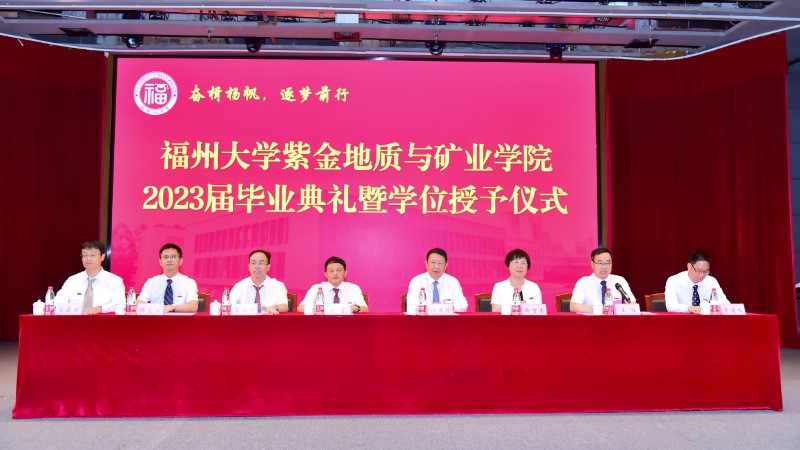 Zijin School of Geology and Mining Celebrates Graduation of Class of 2023