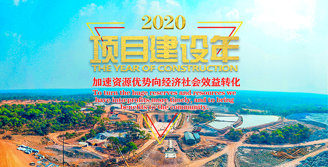 Zijin Mining Announces estimated increase in operating results for the year 2019