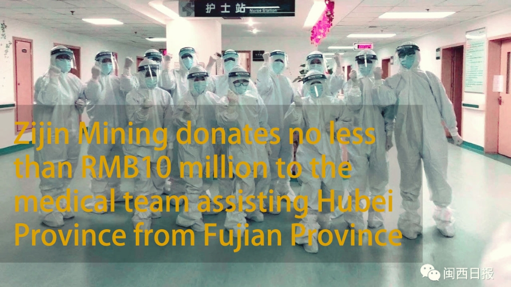 Zijin Mining donates no less than RMB10 million to the medical team assisting Hubei Province from Fujian Province