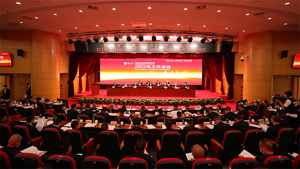 Zijin Mining Holds 2022 Work Conference