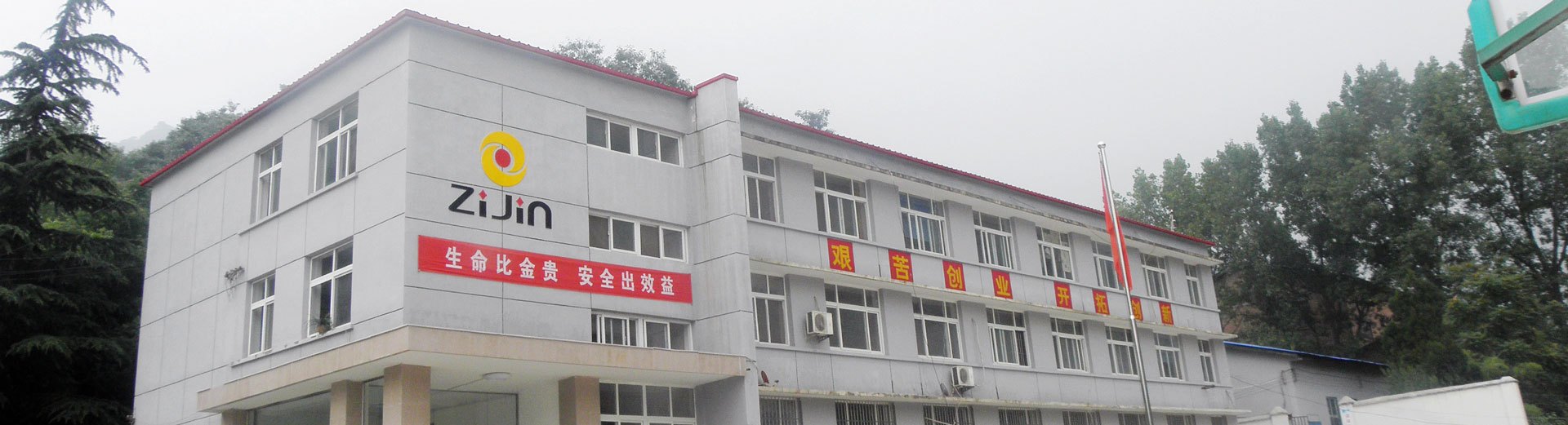 Shanggong Gold Mine