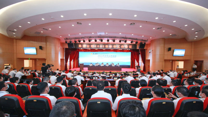 Zijin Mining Holds 2022 Semiannual Work Conference