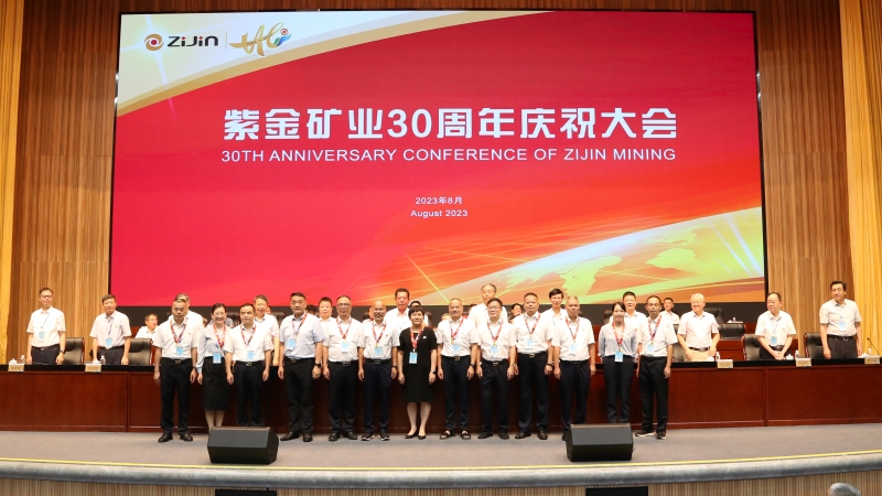 Zijin Mining Celebrates its 30th Anniversary