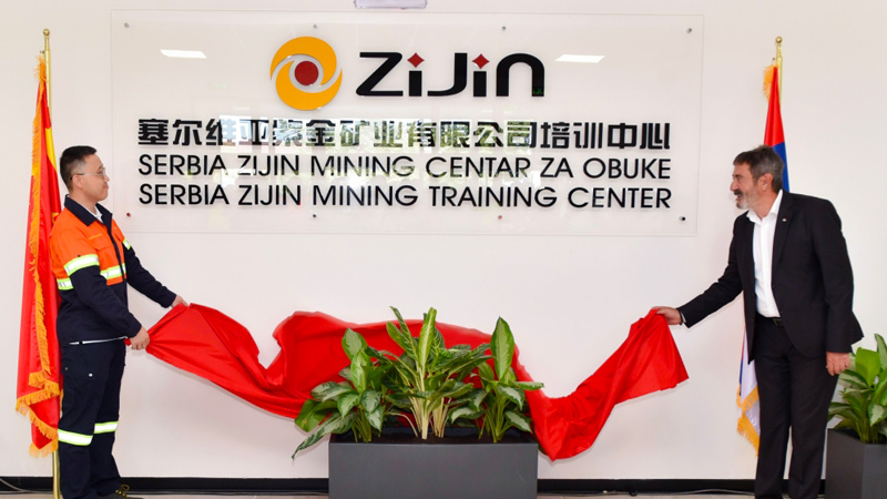 Serbia Zijin Mining Establishes First Mining Training Center in Bor