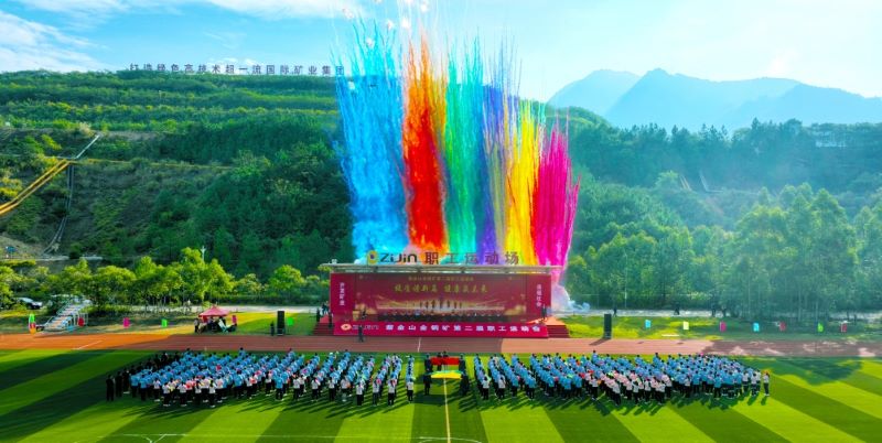 Zijinshan Mine Hosts 2024 Staff Sports Meet