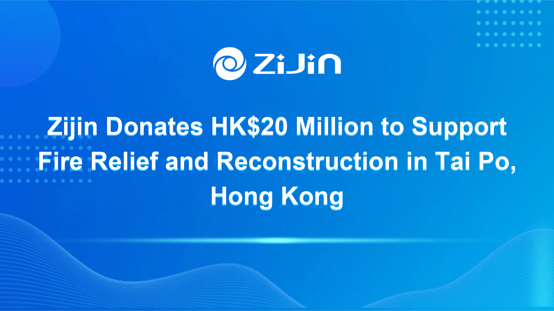 Zijin Donates HK$20 Million to Support Fire Relief and Reconstruction in Tai Po, Hong Kong